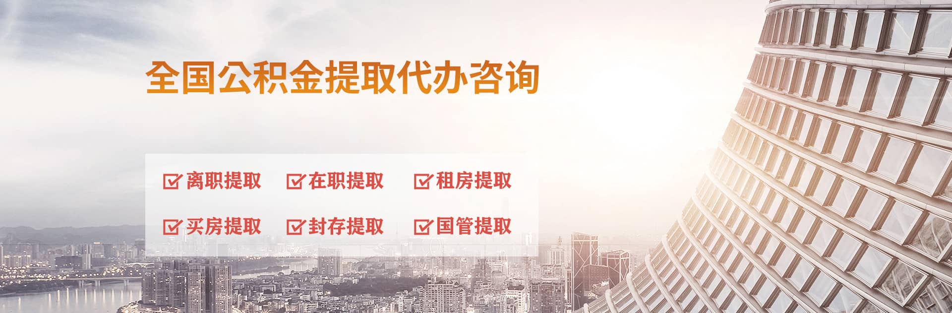 泰安公积金代办跑腿-专注封存公积金离职提取代办,个人公积金取出咨询